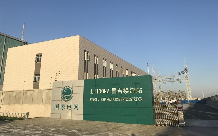 国家电网新疆昌吉1100KV换流站